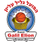 Galil Elyon logo